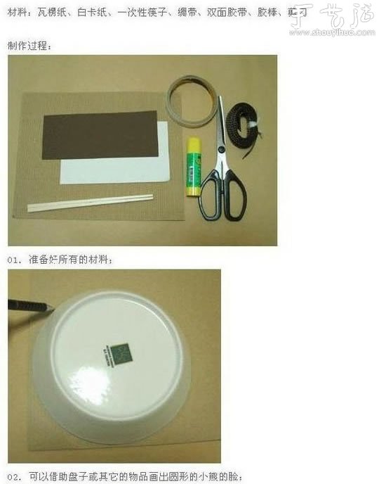 硬紙板DIY小熊紙扇的教程 -  rpnrmr.com