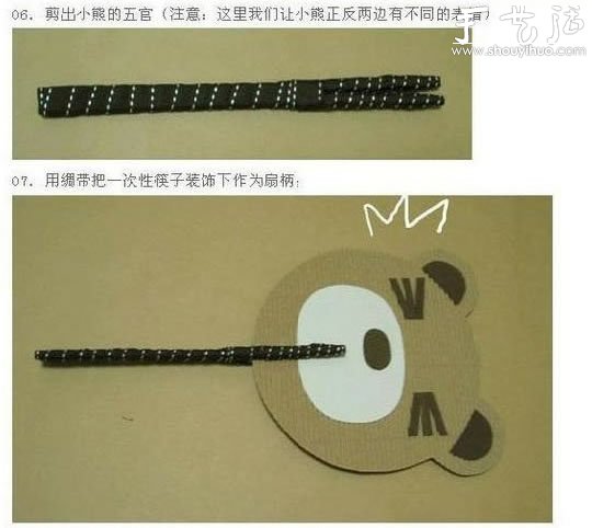 硬紙板DIY小熊紙扇的教程 -  rpnrmr.com