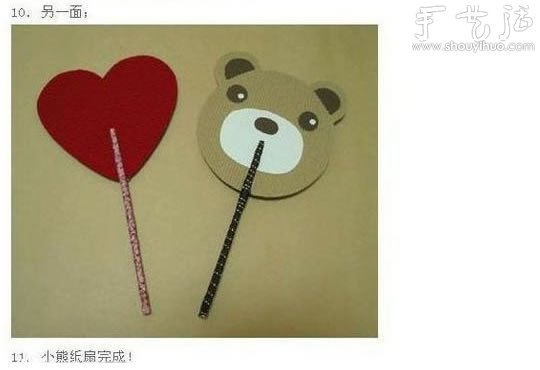 硬紙板DIY小熊紙扇的教程 -  rpnrmr.com