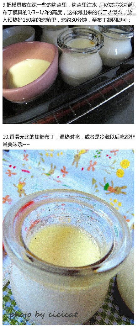 香滑無(wú)比焦糖布丁做法，DIY焦糖布丁的方法 -  rpnrmr.com