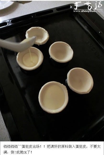 蛋撻的做法，蛋撻制作方法 -  rpnrmr.com