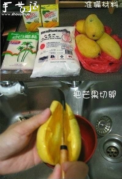 芒果糯米糍做法，自制芒果糯米糍攻略 -  rpnrmr.com