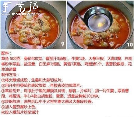 番茄魚做法，教你如何DIY美味番茄魚 -  rpnrmr.com