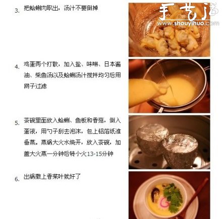 茶碗蒸做法 自制日式雞蛋羹教程 -  rpnrmr.com