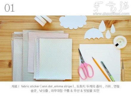 可愛云朵雨滴掛飾的剪紙教程 -  rpnrmr.com