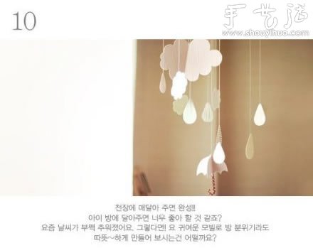 可愛云朵雨滴掛飾的剪紙教程 -  rpnrmr.com