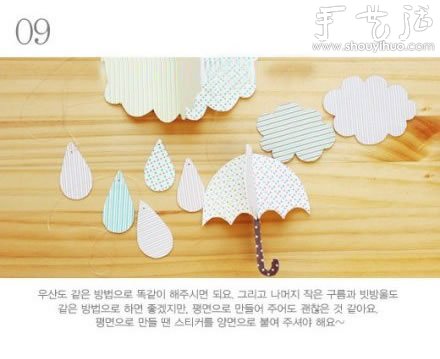 可愛云朵雨滴掛飾的剪紙教程 -  rpnrmr.com