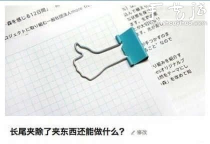 最全長尾夾子妙用 夾子用途大全 -  rpnrmr.com
