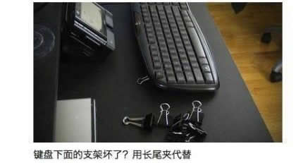 最全長尾夾子妙用 夾子用途大全 -  rpnrmr.com