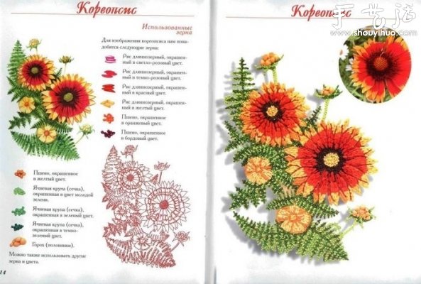 谷物染色拼貼裝飾畫制作 -  rpnrmr.com