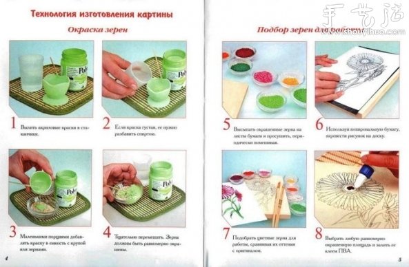 谷物染色拼貼裝飾畫制作 -  rpnrmr.com