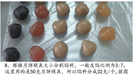 冰皮月餅的做法 自制冰皮月餅教程 -  rpnrmr.com