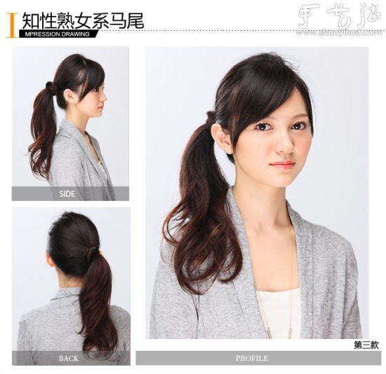 知性熟女馬尾發(fā)型DIY教程 -  rpnrmr.com