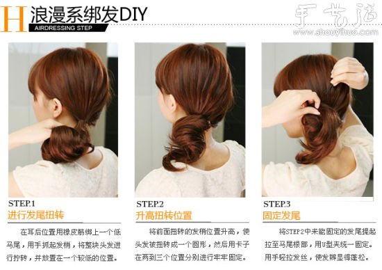 浪漫扭轉(zhuǎn)式綁發(fā)發(fā)型設(shè)計 -  rpnrmr.com