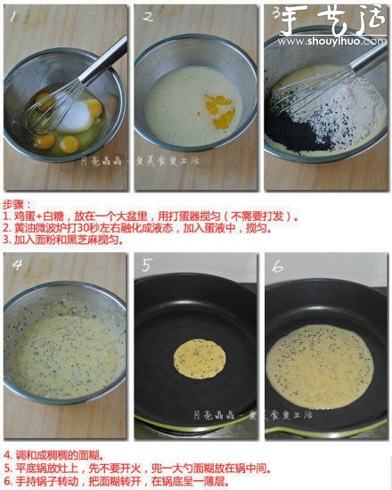 脆皮蛋卷的做法，用平底鍋DIY脆皮蛋卷 -  rpnrmr.com