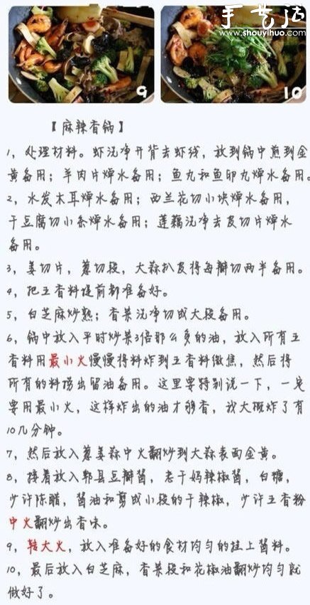 麻辣香鍋的做法 告訴你麻辣香鍋怎么做！ -  rpnrmr.com