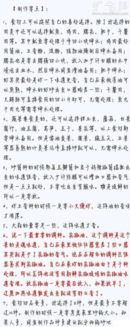 麻辣香鍋的做法 告訴你麻辣香鍋怎么做！ -  rpnrmr.com