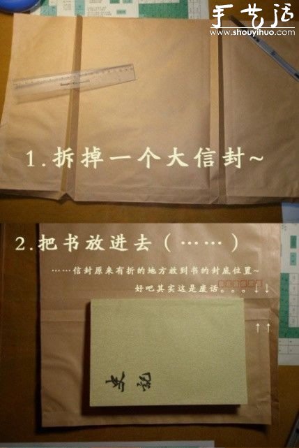 包書皮的方法 教你如何包書皮 -  rpnrmr.com