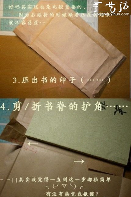包書皮的方法 教你如何包書皮 -  rpnrmr.com