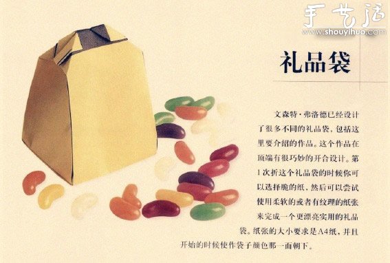 禮品袋包裝折紙教程 -  rpnrmr.com