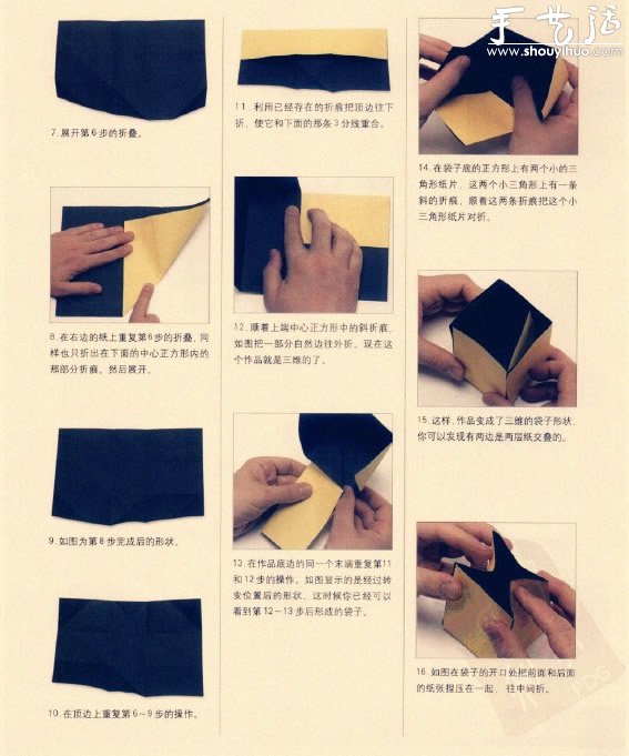 禮品袋包裝折紙教程 -  rpnrmr.com
