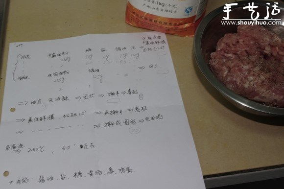 鮮肉月餅的做法 超詳細(xì)！ -  rpnrmr.com