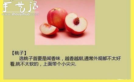 水果商的挑水果秘訣 -  rpnrmr.com