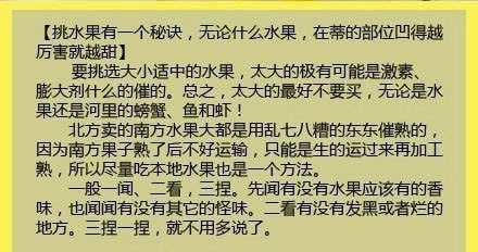 水果商的挑水果秘訣 -  rpnrmr.com