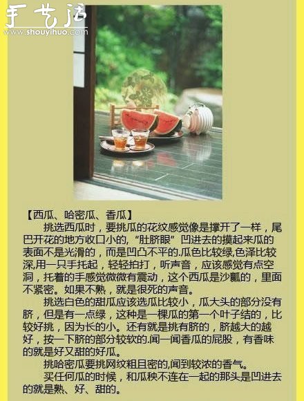 水果商的挑水果秘訣 -  rpnrmr.com