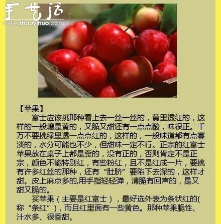水果商的挑水果秘訣 -  rpnrmr.com