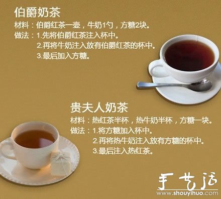 六種美味奶茶的制作方法 -  rpnrmr.com