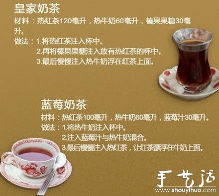 六種美味奶茶的制作方法 -  rpnrmr.com