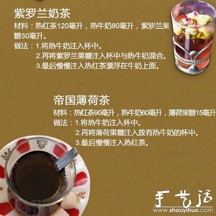 六種美味奶茶的制作方法 -  rpnrmr.com