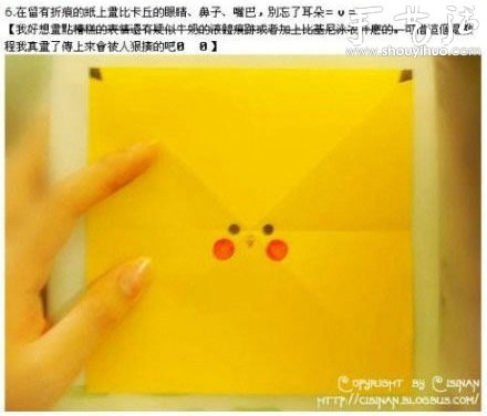 手工折紙可愛(ài)皮卡丘的教程 -  rpnrmr.com