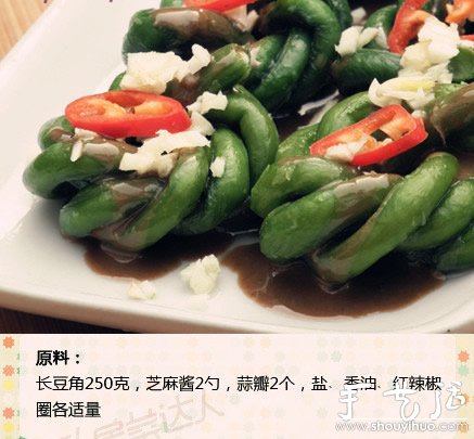 長豆角的做法——麻醬如意豆卷 -  rpnrmr.com