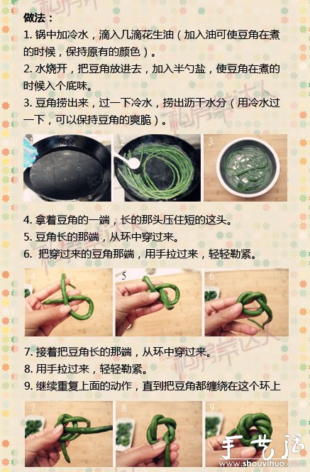 長豆角的做法——麻醬如意豆卷 -  rpnrmr.com