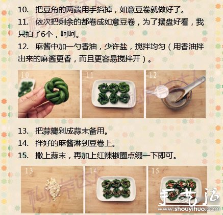 長豆角的做法——麻醬如意豆卷 -  rpnrmr.com