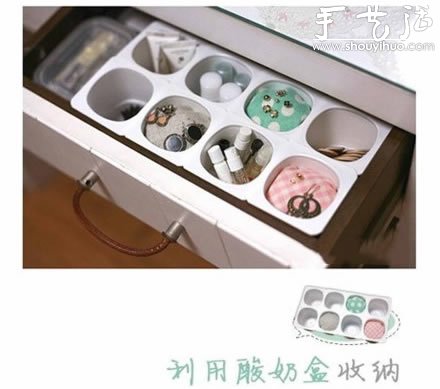 酸奶盒廢物利用DIY收納盒 -  rpnrmr.com