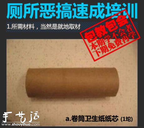 廁所惡搞——DIY超逼真的便便 -  rpnrmr.com