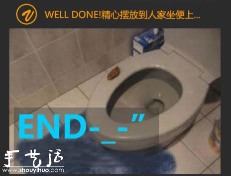 廁所惡搞——DIY超逼真的便便 -  rpnrmr.com
