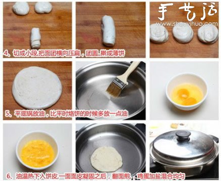 雞蛋灌餅的做法 -  rpnrmr.com