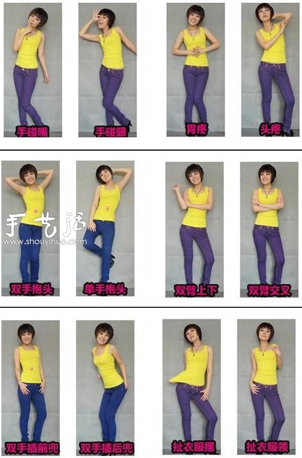 拍照姿勢大全 教你拍照如何擺POSE -  rpnrmr.com