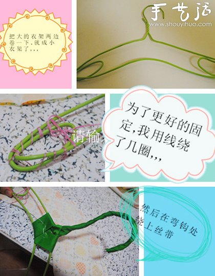 舊衣架變廢為寶制作寶寶專用衣架 -  rpnrmr.com