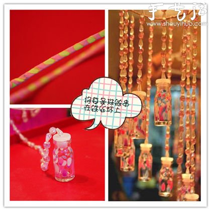 廢棄小藥瓶手工DIY“搖曳風(fēng)鈴” -  rpnrmr.com