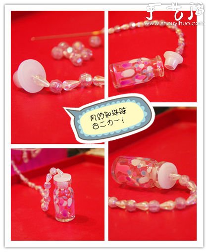 廢棄小藥瓶手工DIY“搖曳風(fēng)鈴” -  rpnrmr.com