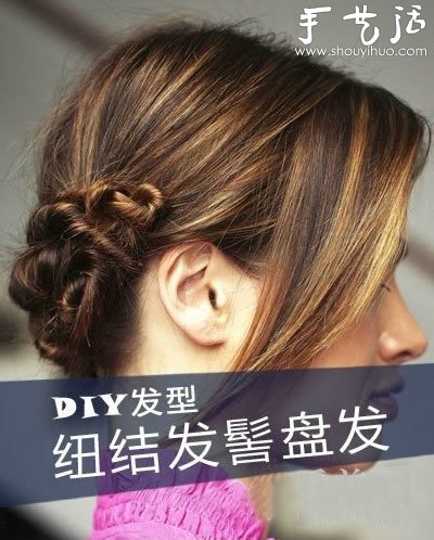 3款紐結(jié)式女生發(fā)型DIY -  rpnrmr.com