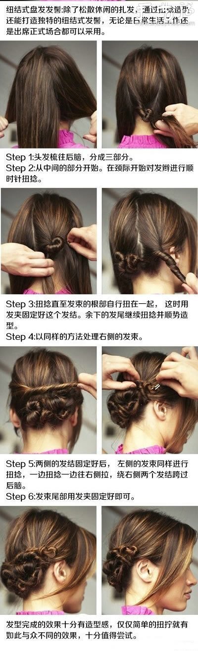 3款紐結(jié)式女生發(fā)型DIY -  rpnrmr.com