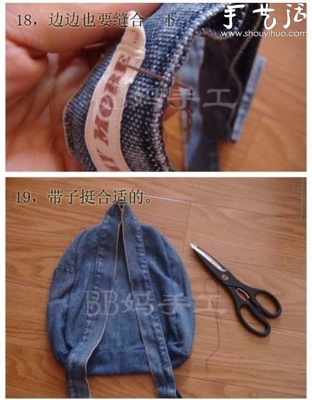 舊牛仔褲改造DIY牛仔背包的教程 -  rpnrmr.com