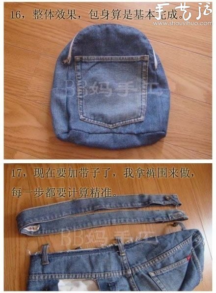 舊牛仔褲改造DIY牛仔背包的教程 -  rpnrmr.com