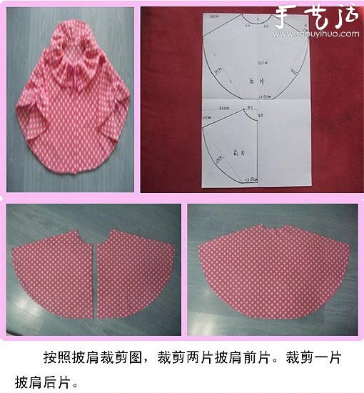 可愛兒童披肩手工DIY -  rpnrmr.com